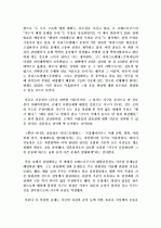 두 우주 구조에 대한 대화 2페이지
