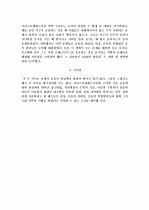 두 우주 구조에 대한 대화 3페이지