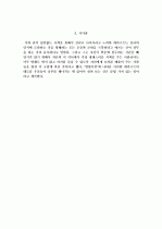 데카르트의 방법서설 3페이지