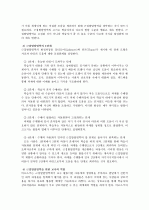 [구성주의 학습이론] 비고츠키의 구성주의 학습이론과 협동학습에 대하여 5페이지