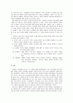 피아제와 비고츠키의 구성주의이론에 대하여 논하세요. 5페이지