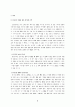 김소월 시 연구 : 영혼과 육체에 대하여 2페이지