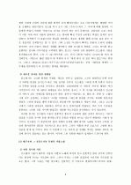 김소월 시 연구 : 영혼과 육체에 대하여 3페이지