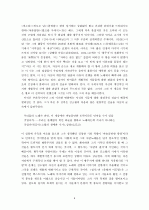 김소월 시 연구 : 영혼과 육체에 대하여 4페이지