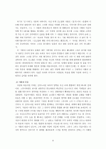 김소월 시 연구 : 영혼과 육체에 대하여 6페이지