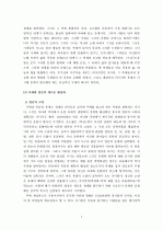 김소월 시 연구 : 영혼과 육체에 대하여 7페이지