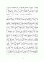 김소월 시 연구 : 영혼과 육체에 대하여 8페이지