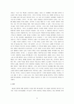 김소월 시 연구 : 영혼과 육체에 대하여 9페이지