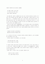 김소월 시의 민속성과 서정성 4페이지