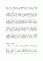 정지용 시 연구 2페이지