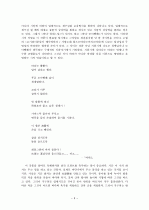 정지용 시 연구 3페이지