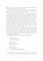 정지용 시 연구 4페이지