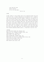 정지용 시 연구 9페이지