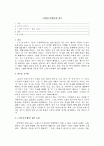 를 읽고 1페이지