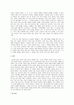 를 읽고 3페이지