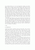 인지과학의 의미와 특징, 등장배경, 관련학문에 대하여  2페이지