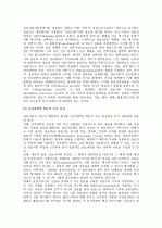 인지과학의 의미와 특징, 등장배경, 관련학문에 대하여  4페이지