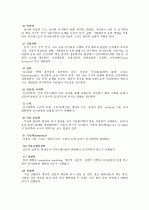 인지과학의 의미와 특징, 등장배경, 관련학문에 대하여  6페이지