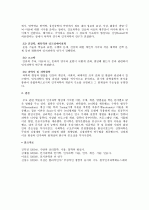 인지과학의 의미와 특징, 등장배경, 관련학문에 대하여  8페이지