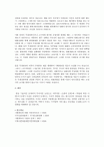 사형제 폐지의 논란에 대한 의견 3페이지