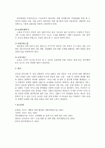 서비스 산업의 구조 및 국가경쟁력 향상  6페이지