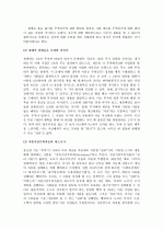 [독후감: 정의란무엇인가]마이클 샌델의 정의란 무엇인가 3페이지