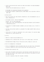 한-미국 FTA, 한-칠레 FTA 협상내용 및 기대성과 4페이지