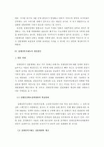 (장애인복지제도) 우리나라 장애인복지제도의 현황, 문제점 및 개선방안  4페이지