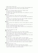 부호 중심 접근법과 총체적 언어 접근법을 비교하시오 3페이지