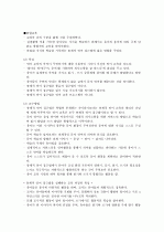 부호 중심 접근법과 총체적 언어 접근법을 비교하시오 4페이지