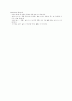 부호 중심 접근법과 총체적 언어 접근법을 비교하시오 5페이지