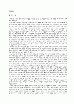 프뢰벨 3페이지