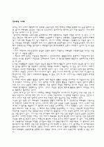 프뢰벨 9페이지