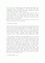 실학의 개념 및 사상 2페이지