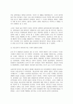 실학의 개념 및 사상 3페이지