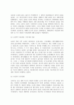 실학의 개념 및 사상 4페이지