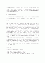실학의 개념 및 사상 8페이지