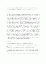 한국의 녹색성장에 대하여 5페이지