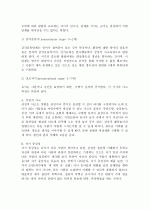 피아제의 인지발달이론 분석 4페이지