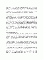 프로페셔널이 되기 위한 조건과 과정 3페이지