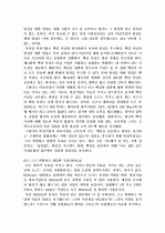 기업들이 성공하기 위해 해야만 하는 일들 3페이지