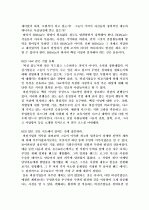 기업들이 성공하기 위해 해야만 하는 일들 4페이지