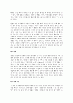 (조작적 조건형성) 스키너의 조작적 조건형성(operant conditioning)이론 6페이지