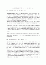 창조적 긍정적 마인드의 3가지 핵심 3페이지
