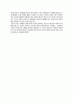 창조적 긍정적 마인드의 3가지 핵심 7페이지