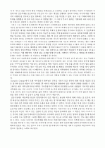 [감상문]누가인간복제를두려워하는가 3페이지