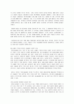 [외국논문번역&요약]THE OUEST FOR ELECTRONIC GOVERNMENT- A DEFINING VISION(Janet Caldow) 4페이지