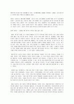 [외국논문번역&요약]THE OUEST FOR ELECTRONIC GOVERNMENT- A DEFINING VISION(Janet Caldow) 5페이지