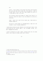 [외국논문번역&요약]THE OUEST FOR ELECTRONIC GOVERNMENT- A DEFINING VISION(Janet Caldow) 9페이지
