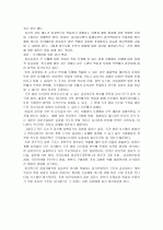 [한글번역&요약]The role of the public administration in fighting corruption(부패투쟁에서행정의역할) 39페이지